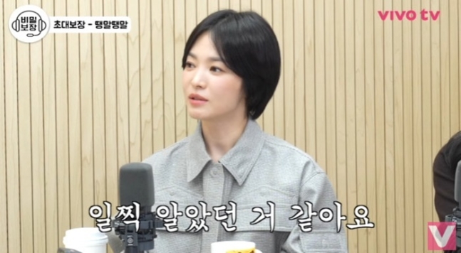 ▲ 사진 | 비보티비 화면