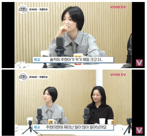 ▲ 사진 | 비보티비 화면