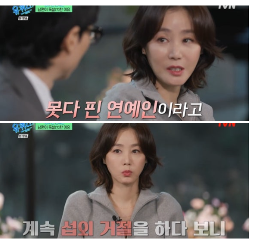 김성령 "남편이 '못다 핀 연예인' 독설, 신박하다 생각"('유퀴즈')