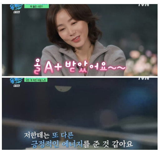 "기초 없어 휘둘리는 것 같았다" 김성령, 38세 늦깎이 연영과 대학생 된 이유('유퀴즈')