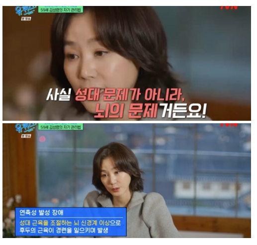 ▲ 사진 | '유퀴즈' 방송화면