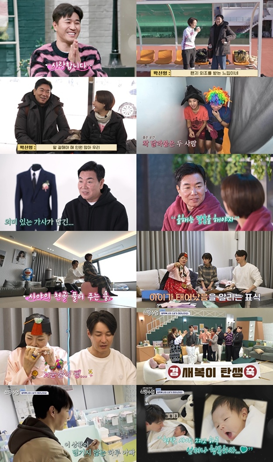 ▲ 심형탁 사야. 제공ㅣ채널A