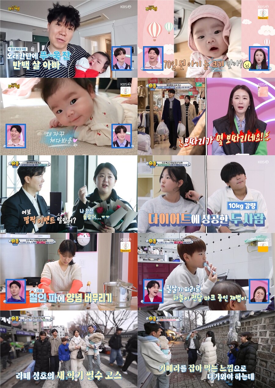 ▲ 슈돌 박수홍. 제공ㅣKBS