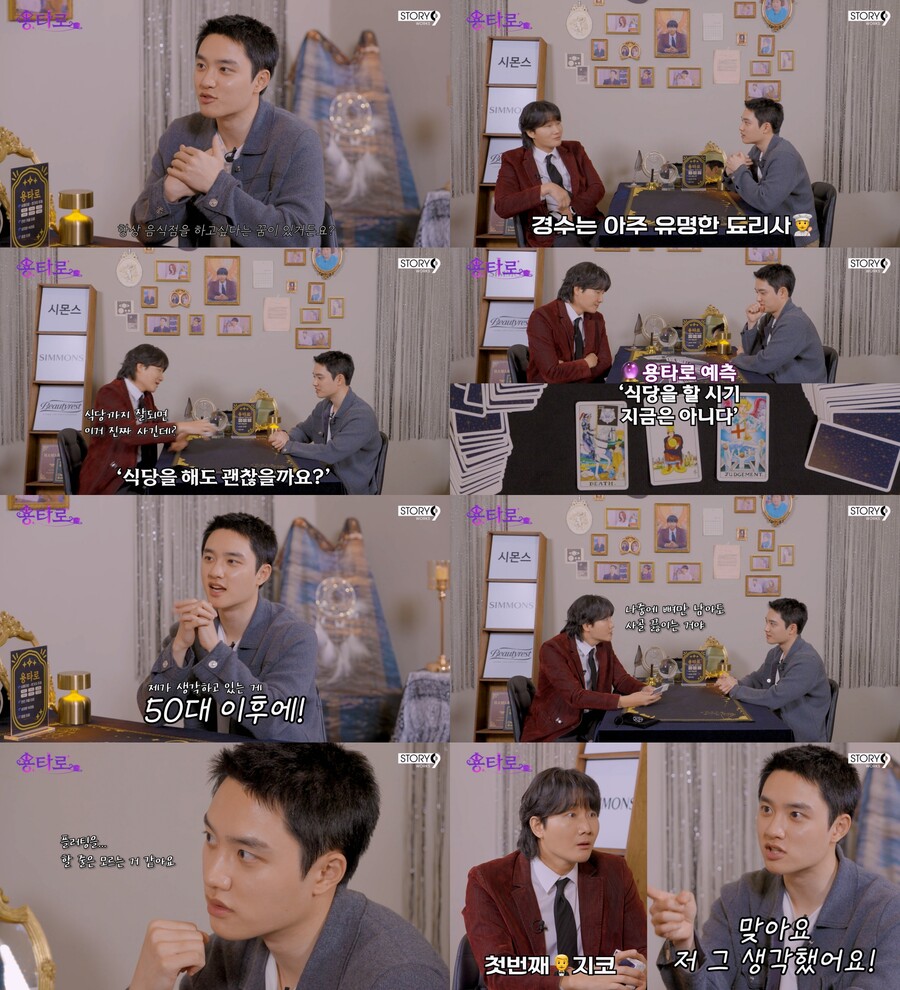 ▲ 용타로 도경수. 제공ㅣ용타로