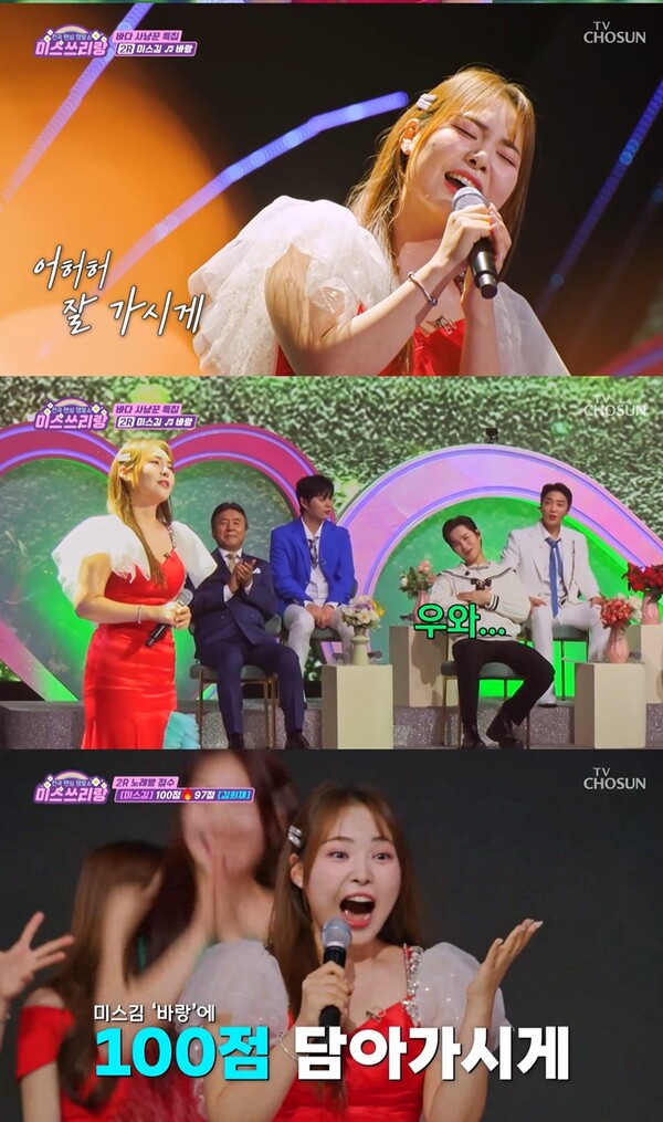 '미스쓰리랑' 미스김, 새해 첫 '100점' 터졌다…'바랑' 무대로 김희재 울려
