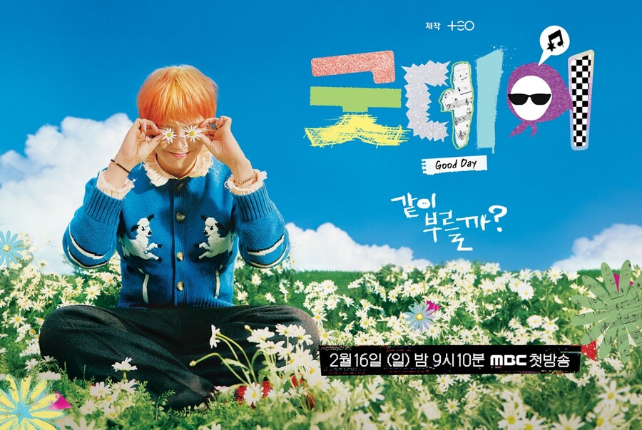 ▲ 굿데이 지드래곤 포스터. 제공| MBC