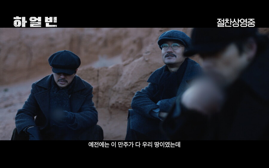 '하얼빈' 영화서 편집된 미공개 명장면 공개…더욱 깊어지는 여운