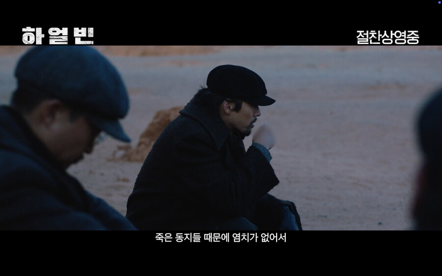 ▲ 하얼빈 제공ㅣCJ ENM