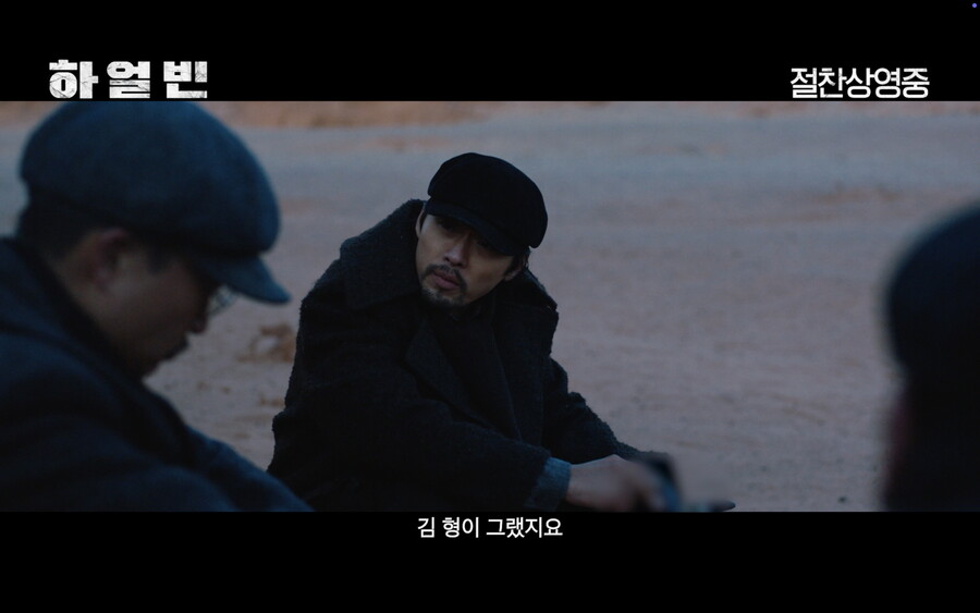 ▲ 하얼빈 제공ㅣCJ ENM