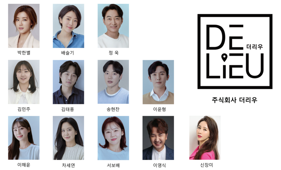더리우, '박한별·배슬기' 소속사 찬엔터 합병
