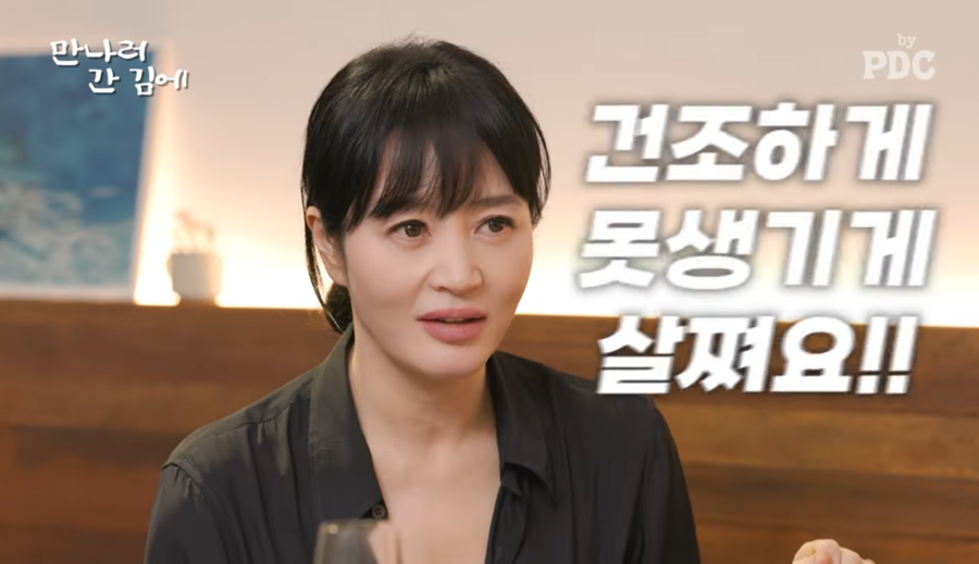 김혜수, 과자 때문에 체중조절 실패 고백 "건조하고 못생기게 살쪄"('피디씨')