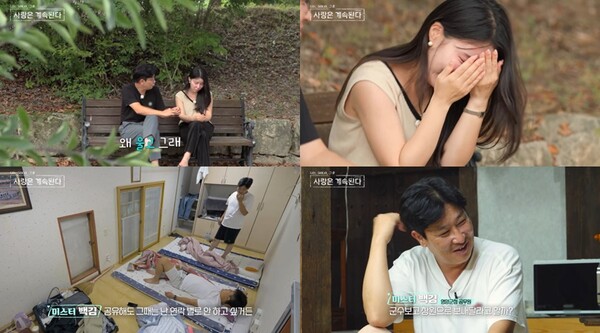'나솔사계' 10기 영숙, 미스터 백김과 갈등 속 눈물의 사연[오늘TV]
