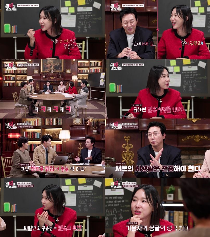 이지혜 "남편 ♥문재완 소개팅으로 만나, 급하면 되더라"('원탁의변호사들')