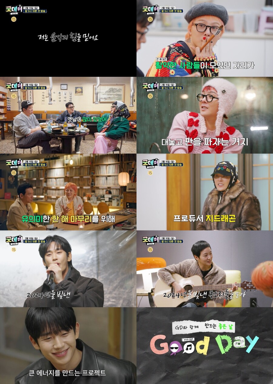 지드래곤 "저는 음악의 힘을 얻어요"…김태호PD '굿데이'  프로젝트 공개