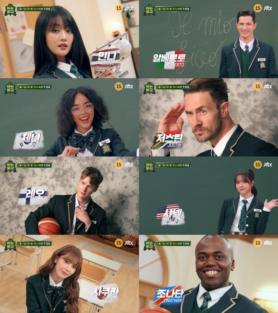 ▲ 아는 외고. 제공ㅣJTBC