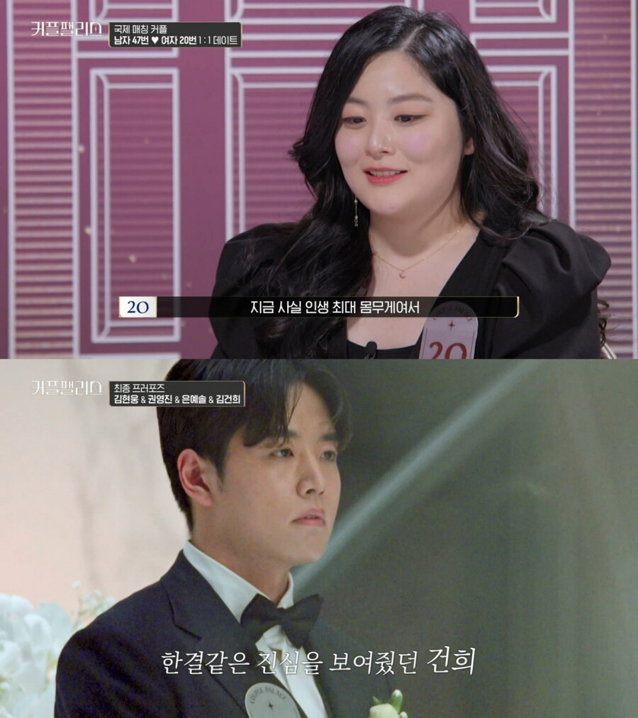 20kg 뺀 김예린→美변호사 김건희 재도전…'커플팰리스2'  60인 싱글남녀 '공개'