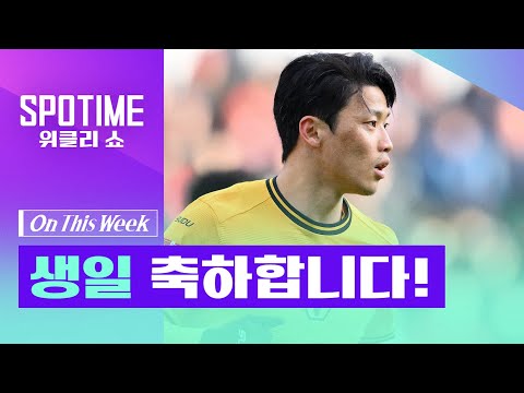 Happy Birthday! 황희찬