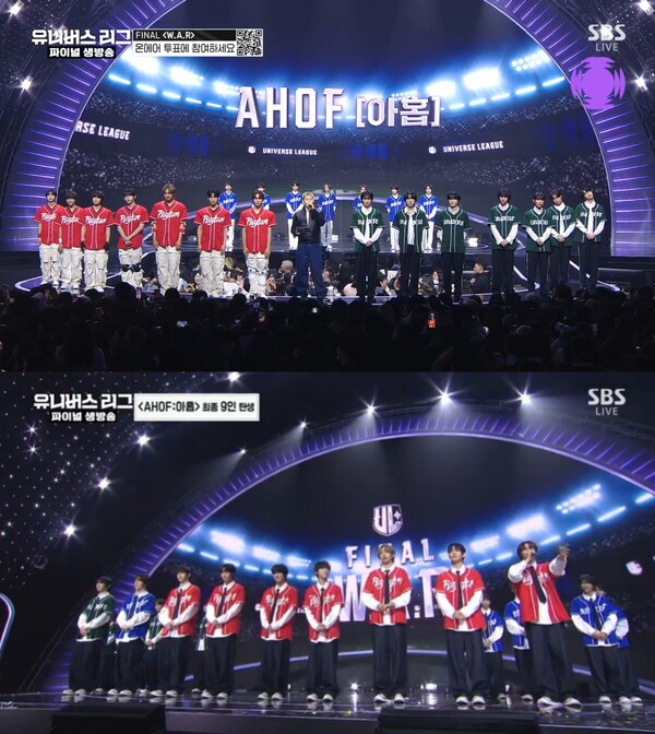 '유니버스 리그' 우승팀=리듬…차웅기·박한까지 아홉(AHOF)으로 데뷔