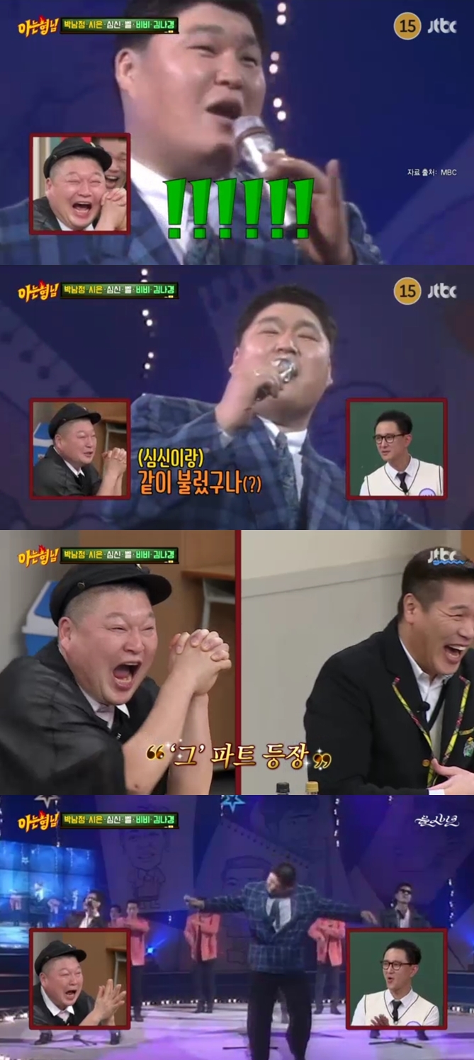 강호동, 32년전 충격적인 흑역사..심신 따라하던 '꿀렁춤' 청년('아는형님')