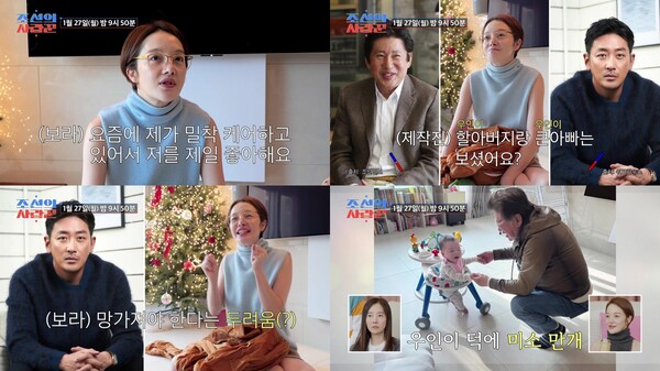 황보라, 하정우 비밀스런 육아스킬 공개 "망가지는 표정"(조선의 사랑꾼)