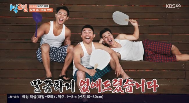 '예비신랑' 김종민 '새신랑' 조세호, 과감한 파격노출 화보 공개('1박2일')