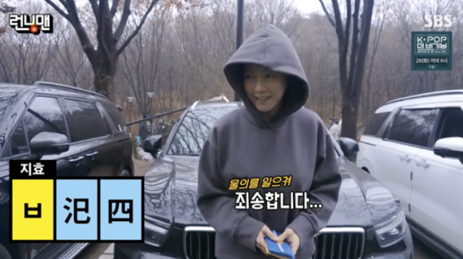 ▲ 사진 | '런닝맨' 방송화면