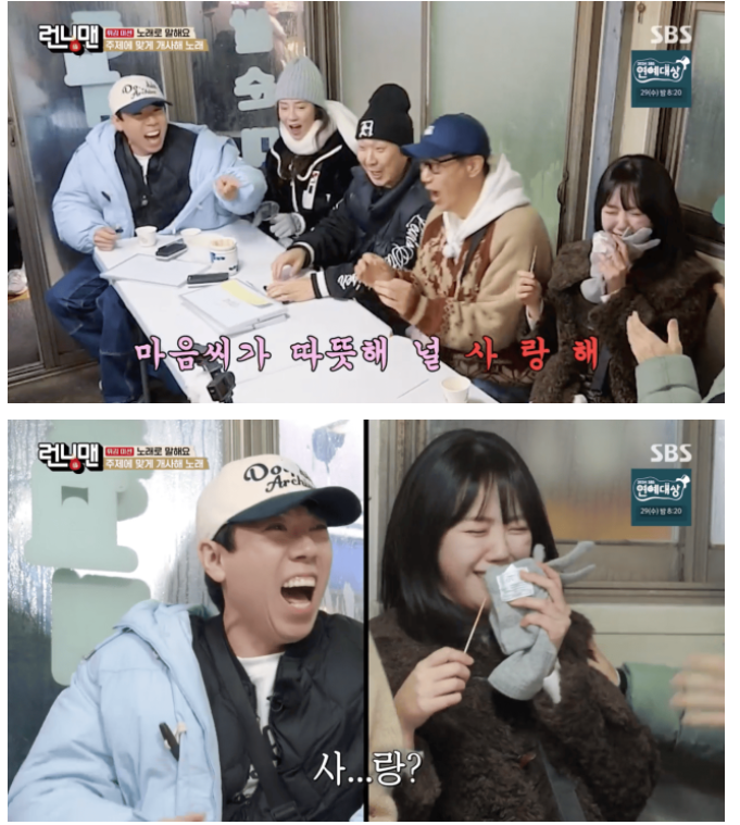 "강훈 말고 나 어때, 널 사랑해" 양세찬, 미션 빙자해 지예은에 고백('런닝맨')