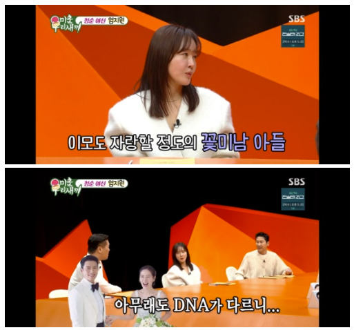 "우월 유전자, 너무 잘생겼다" 엄지원이 입증한 '절친' 손예진♥현빈 아들 외모('미우새')