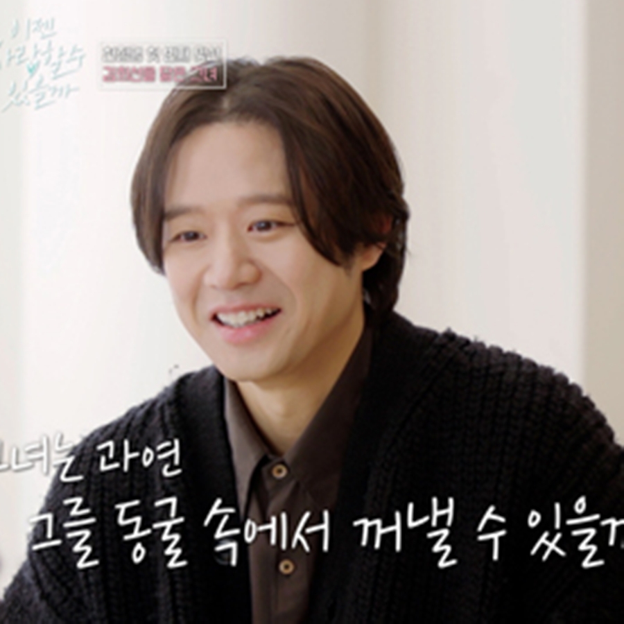 천정명, 방송 쉰 충격 이유 공개…인생 첫 소개팅으로 치유 도전('이젠사랑할수있을까')