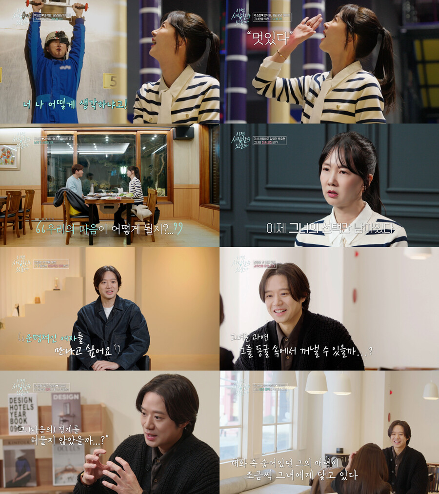 ▲ 천정명 박소현. 제공ㅣtvN STORY