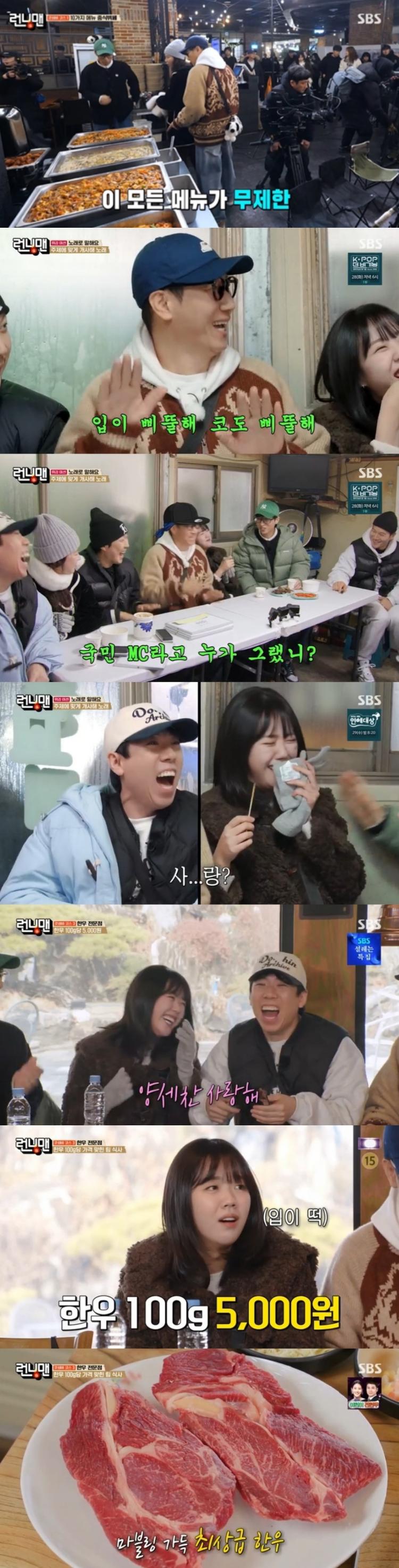 ▲ 런닝맨. 제공ㅣSBS