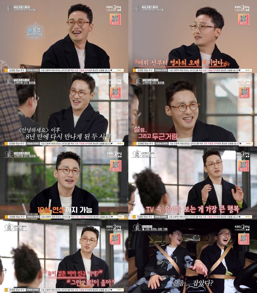 ▲ 황동주. 제공 l KBS