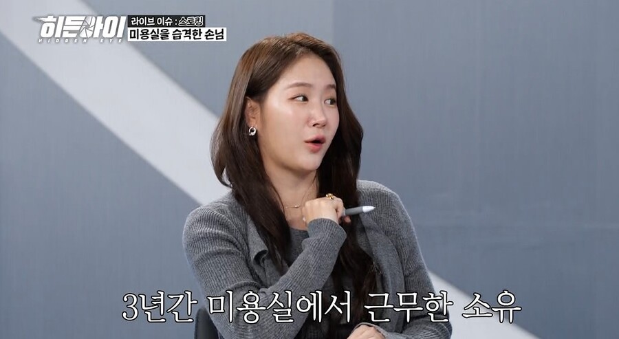 ▲ 소유. 제공ㅣMBC에브리원