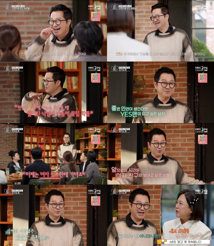 ▲ 지상렬. 제공ㅣKBS