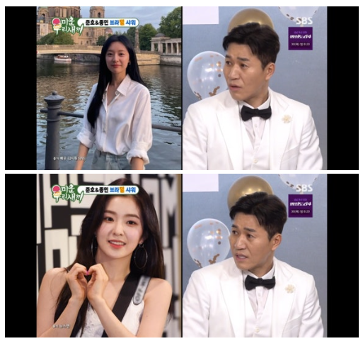 '4월 결혼' 김종민, 예비신부 최초공개 "김지원+아이린 닮은꼴"(종합)