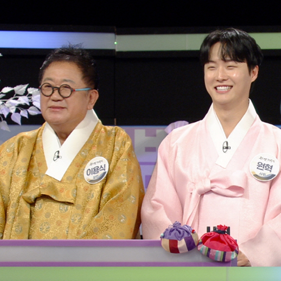 이용식, 사위 원혁 실수에 살얼음판…원혁父까지 '요요미 응원'('우리말겨루기')