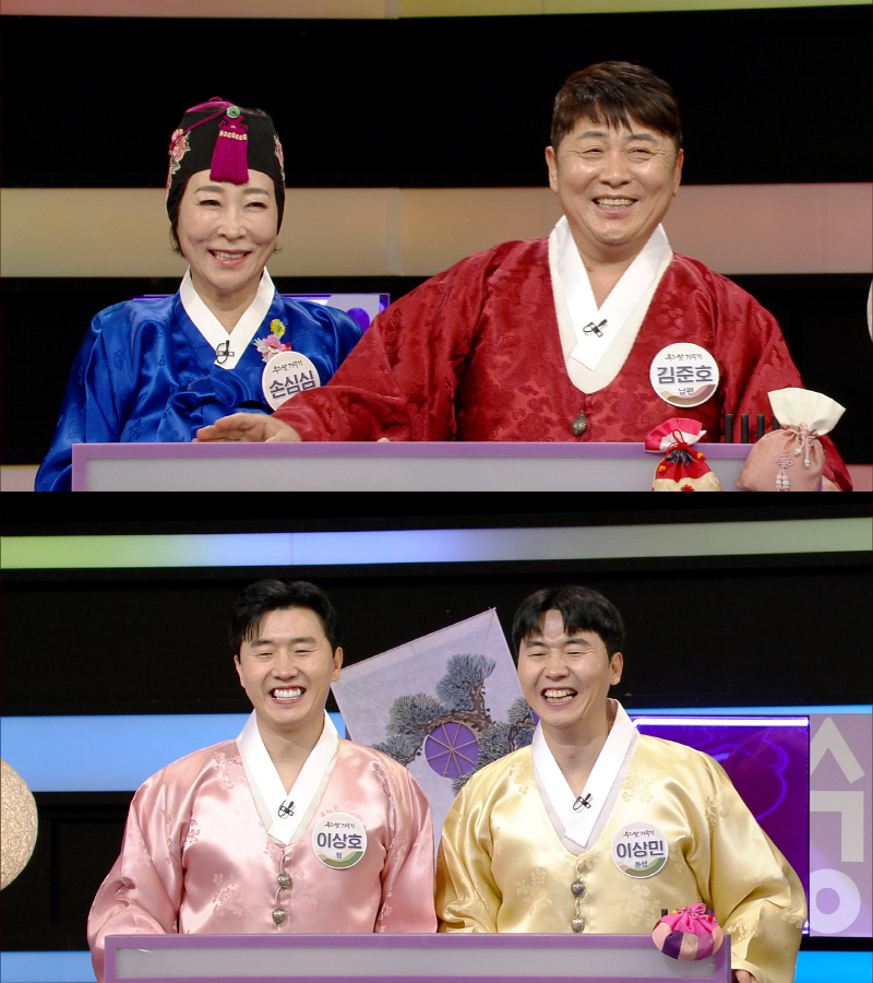 ▲ 우리말 겨루기. 제공ㅣKBS