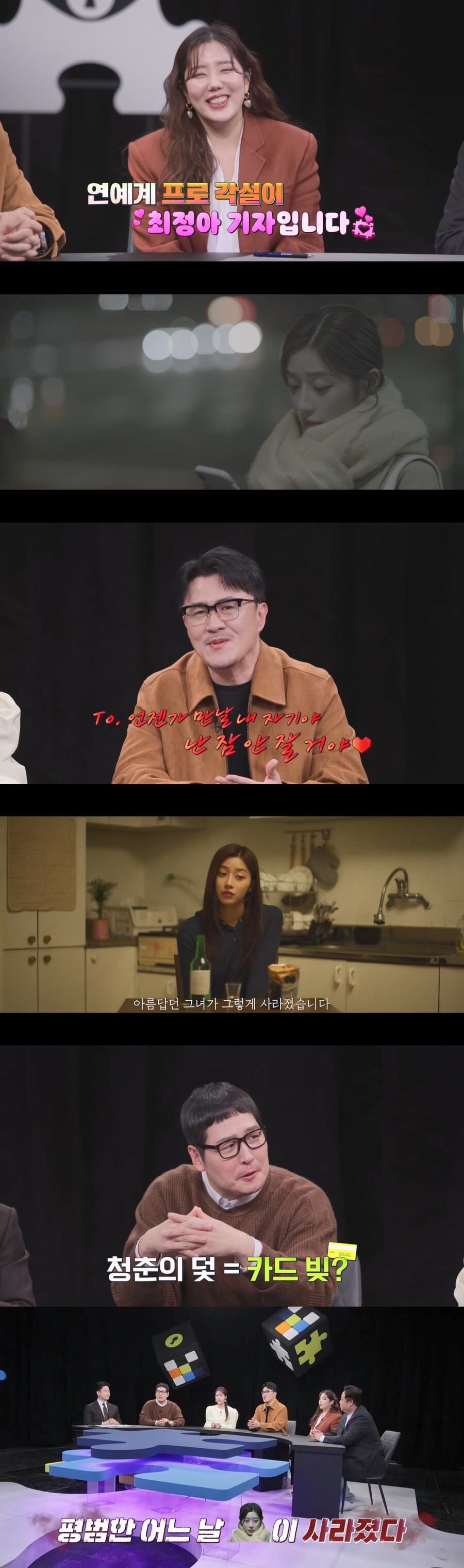 ▲ 탐정들의 영업비밀. 제공ㅣ채널A