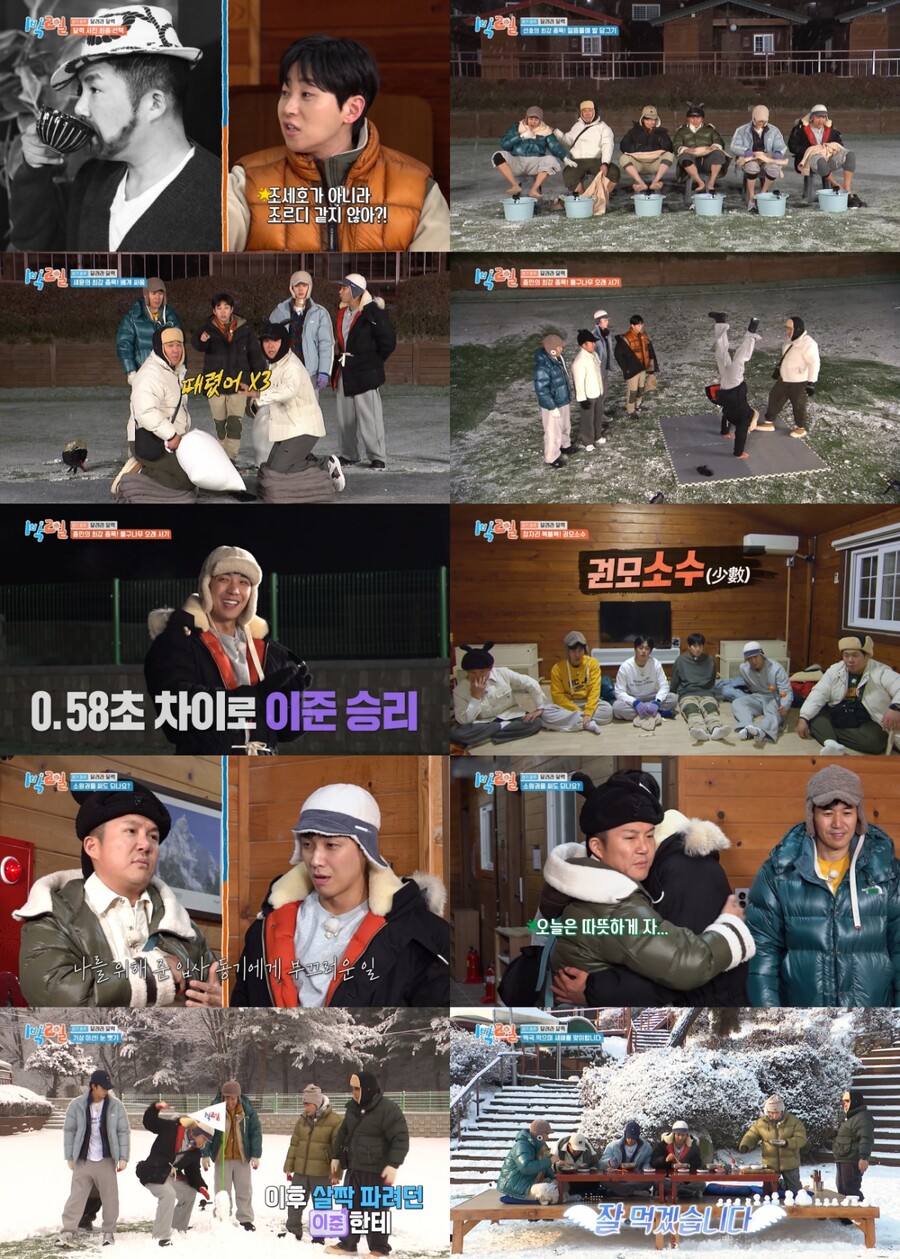 ▲ 1박2일. 제공ㅣKBS