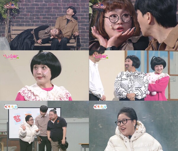 조수연, 신윤승 집 앞 깜짝 방문…더 화끈해졌네(개콘)[TV핫샷]