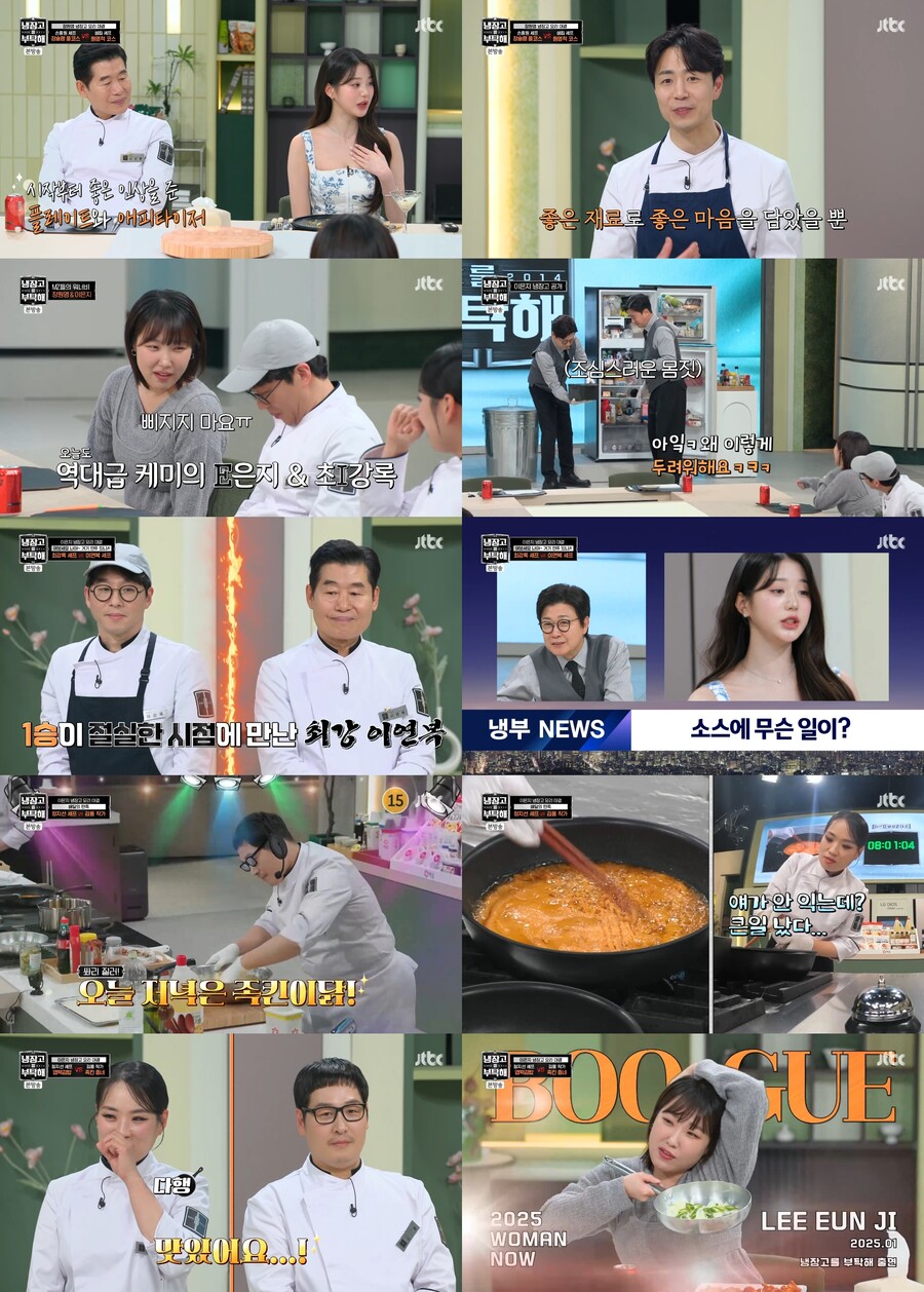 아이브 장원영, 데뷔 전 장래희망 아나운서였다…중계까지 '완벽'('냉부해')