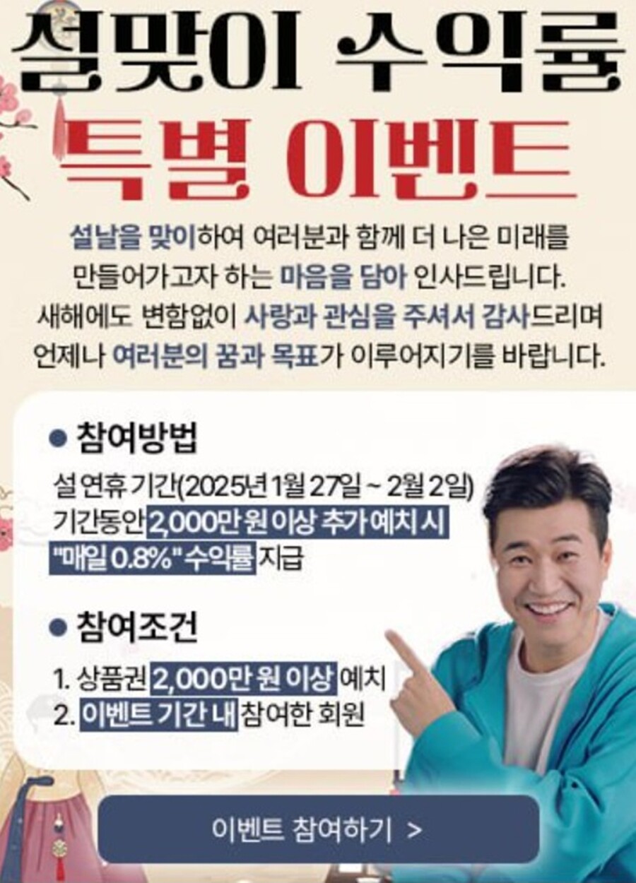 ▲ 김종민 도용 이미지. 출처ㅣ도용 업체 공식 홈페이지 캡처