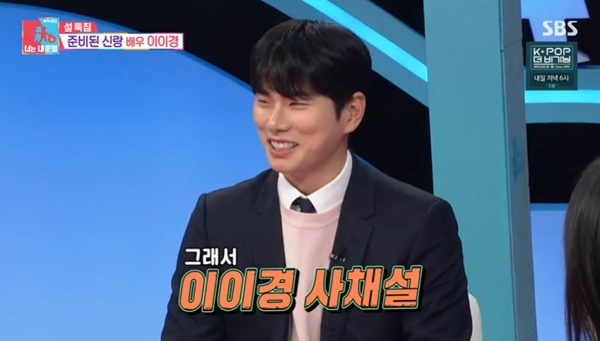 이이경, 사채설 직접 언급 "고정 예능 5개, 이번달 쉬는 날 없어"(동상이몽2')