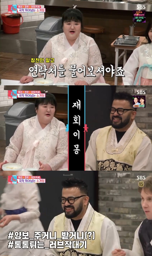 이국주-럭키, 국적 넘은 뜻밖의 러브라인 "왜 고백 안했어" 깜짝(동상이몽2')