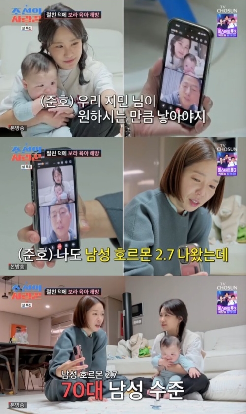 '예비신랑' 김준호 "2세? ♥김지민이 원하는대로"→"남성호르몬 70대 수준"(조선의사랑꾼)
