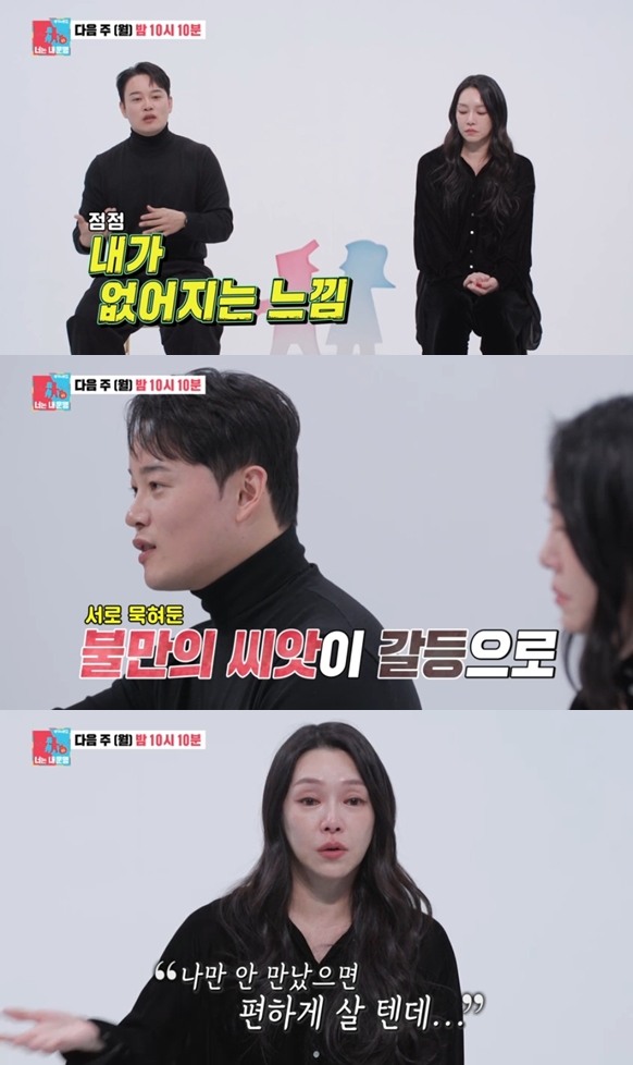 차지연, 이혼 직전 고백→눈물 "'4살연하' 윤은채, 나 안 만났으면 편했을텐데"(동상이몽2')