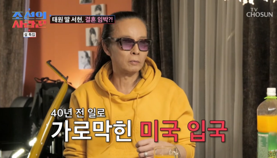 김태원, 대마초 전과로 美비자 안 나와 "미국인 예비 사위도 못 만나"('조선의 사랑꾼')