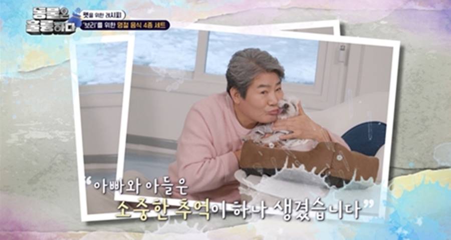 진성, 혈액암 투병 과거 회상 "반려견 덕분에 건강 되찾아"('동물은 훌륭하다')