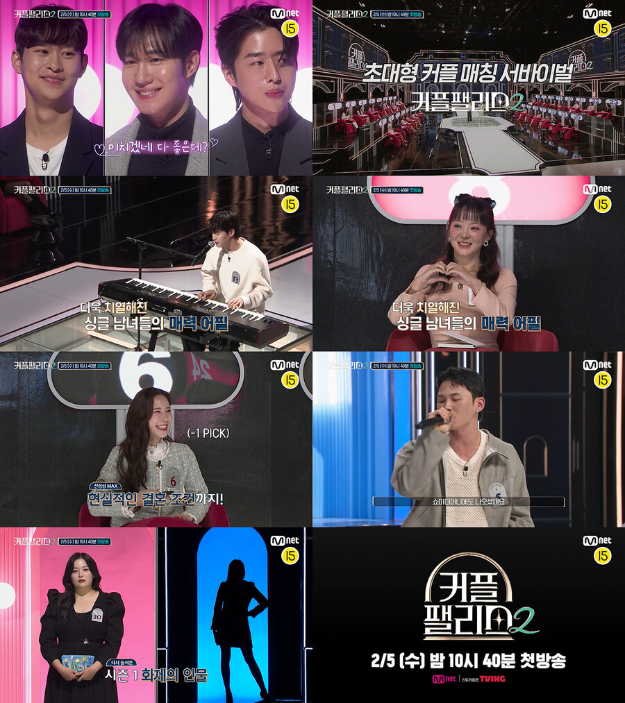 ▲ '커플팰리스2'. 제공| Mnet, tvN