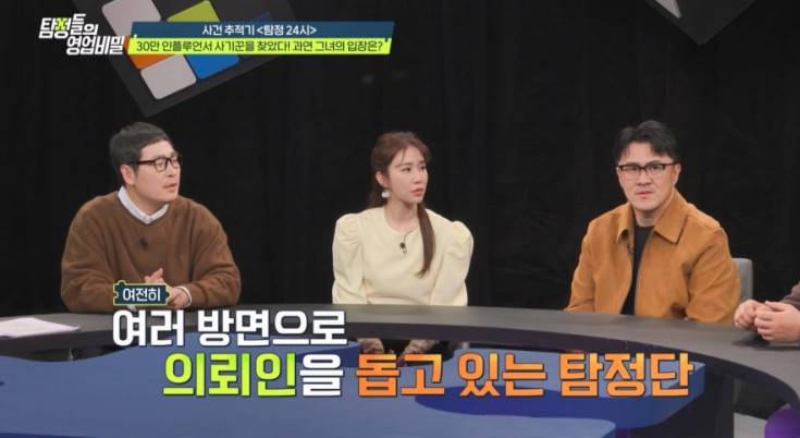 ▲ '탐정들의 영업비밀'. 제공| 채널A